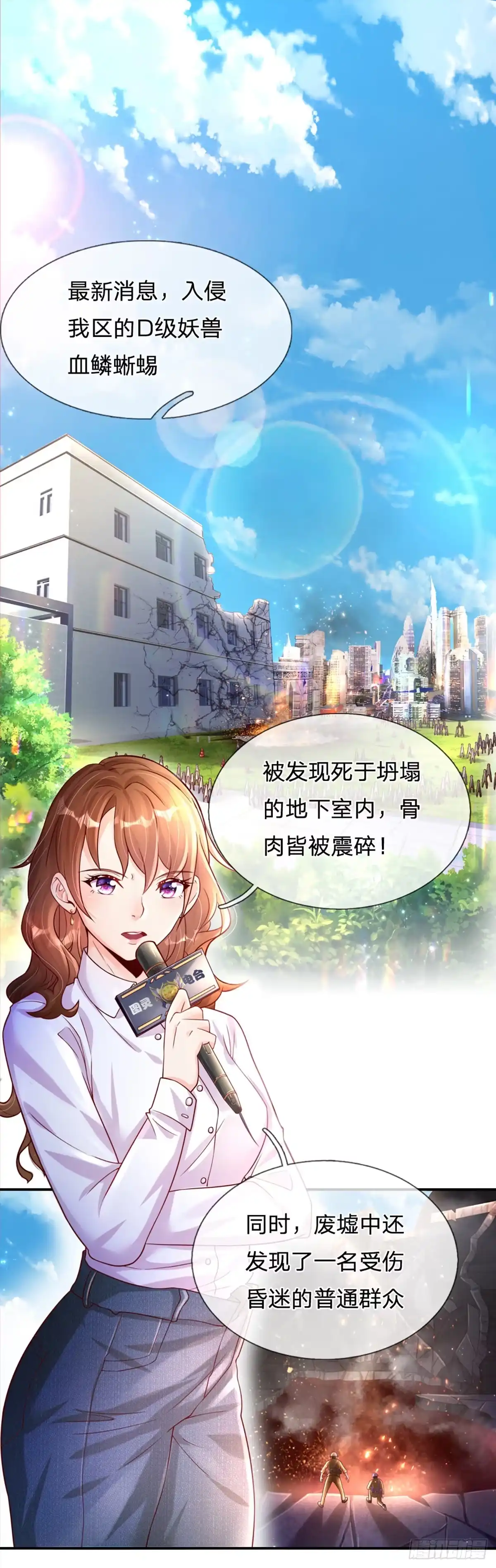 《开局被动无敌》第3话 图灵师 第5页