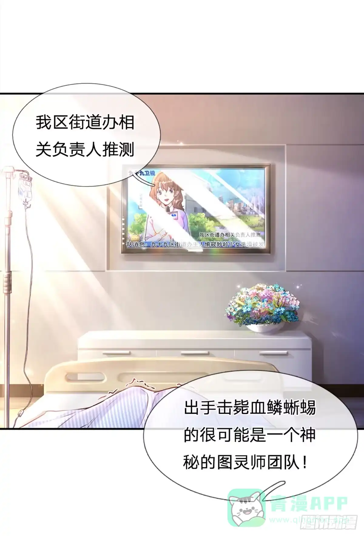 《开局被动无敌》第3话 图灵师 第6页