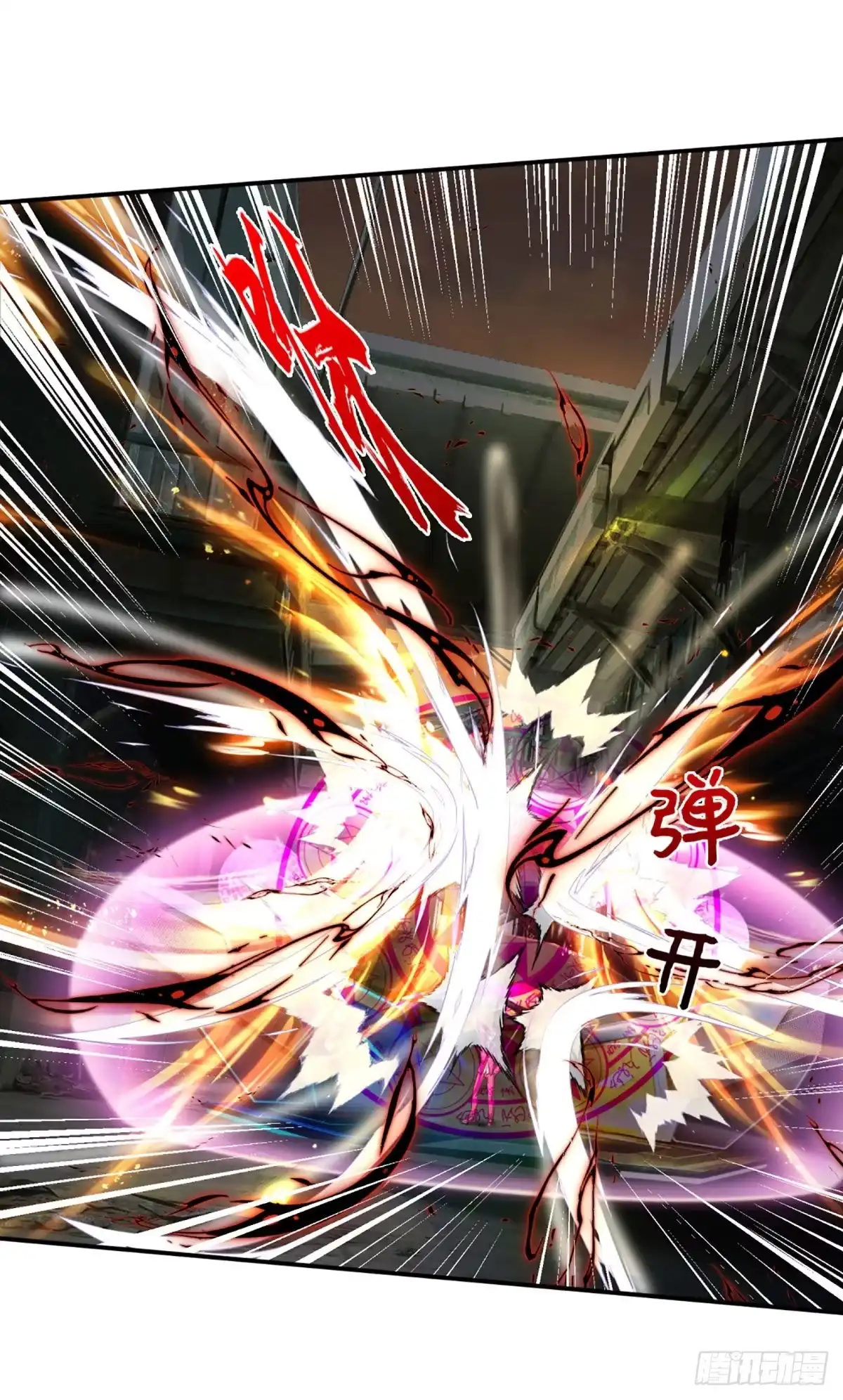 《开局被动无敌》第39话 图灵师的噩梦 第4页