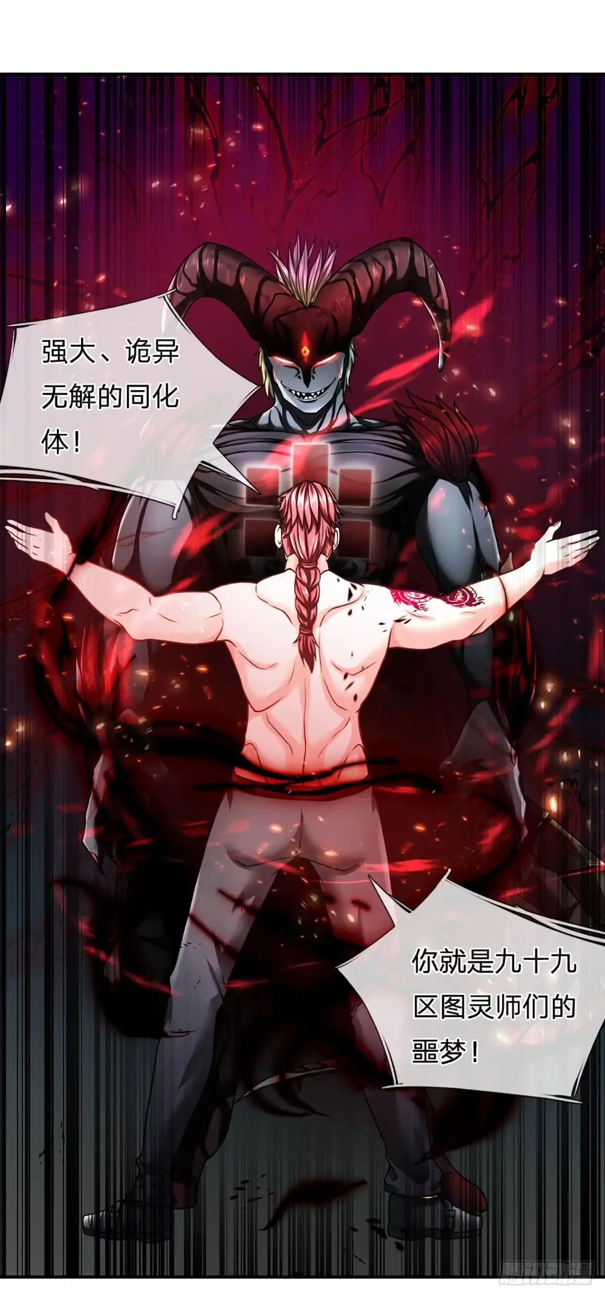 《开局被动无敌》第39话 图灵师的噩梦 第25页