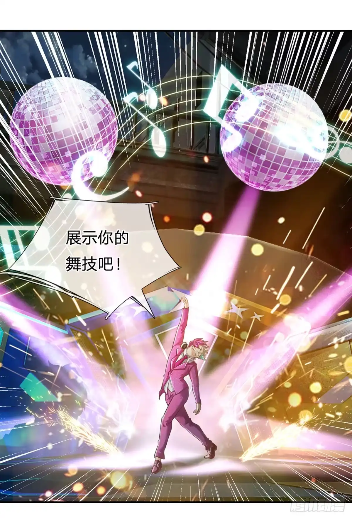 《开局被动无敌》第39话 图灵师的噩梦 第7页