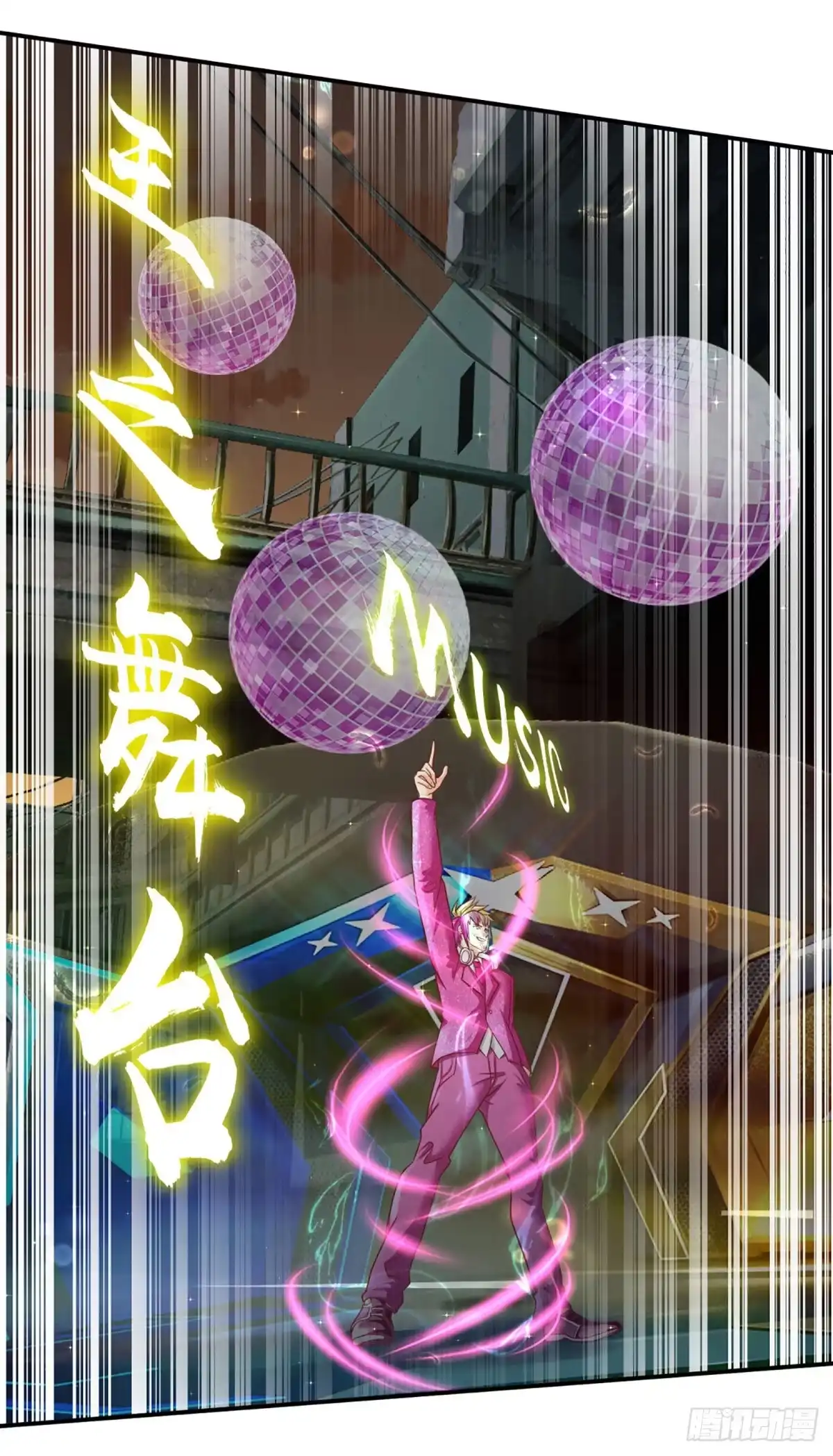 《开局被动无敌》第39话 图灵师的噩梦 第3页