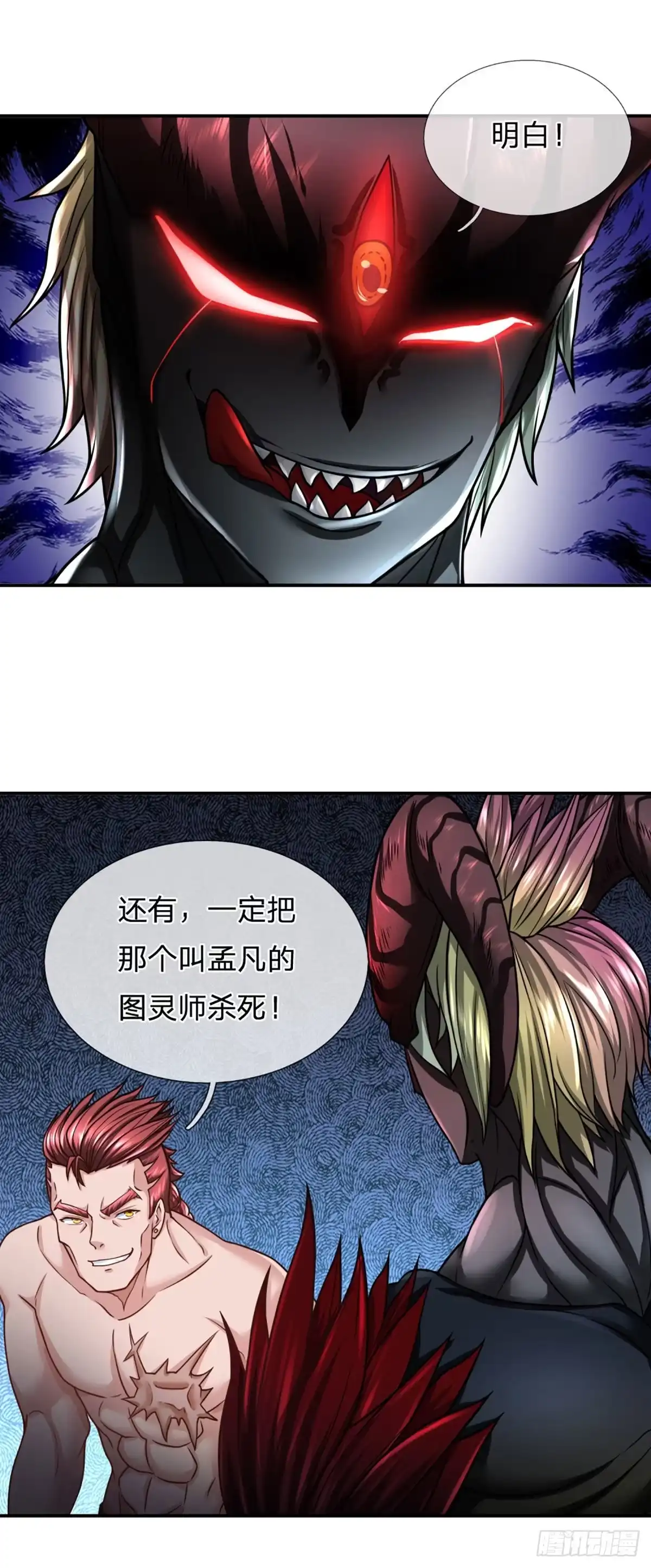 《开局被动无敌》第39话 图灵师的噩梦 第27页