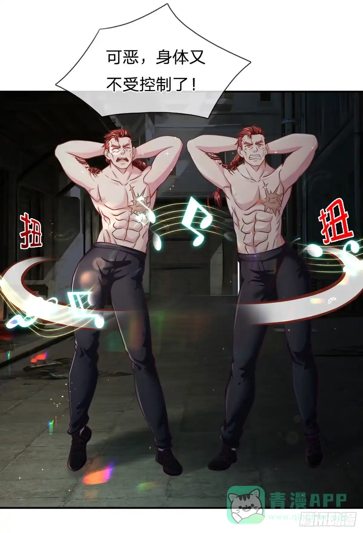 《开局被动无敌》第39话 图灵师的噩梦 第6页