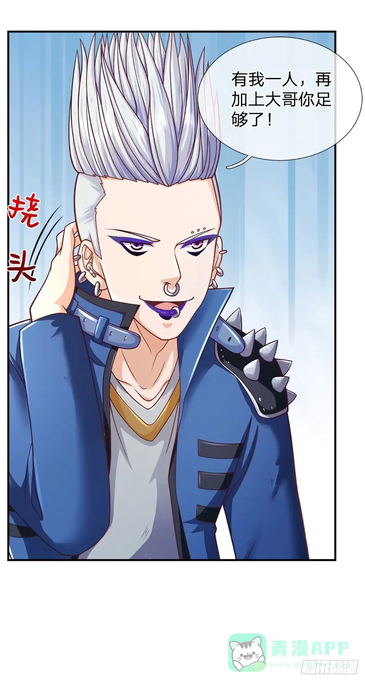 《开局被动无敌》第40话 强者的生存之道 第6页