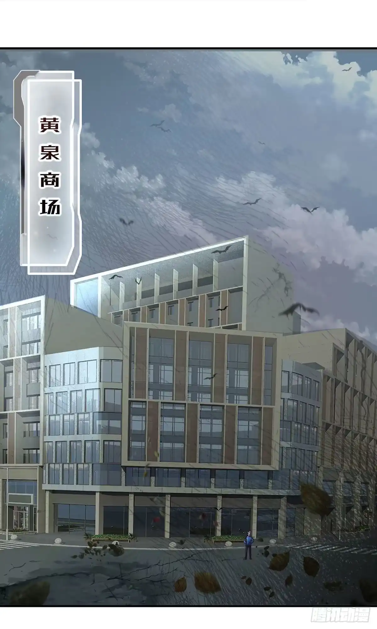 《开局被动无敌》第40话 强者的生存之道 第3页