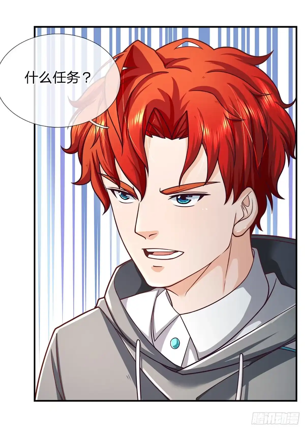 《开局被动无敌》第40话 强者的生存之道 第7页