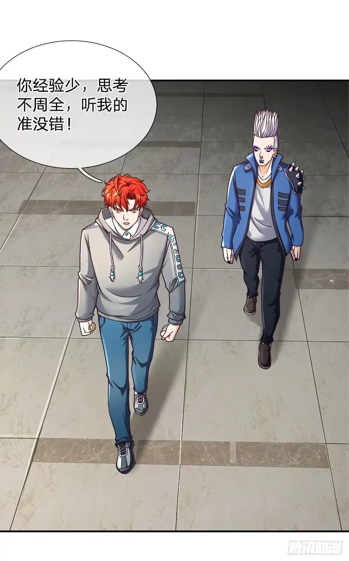 《开局被动无敌》第40话 强者的生存之道 第17页