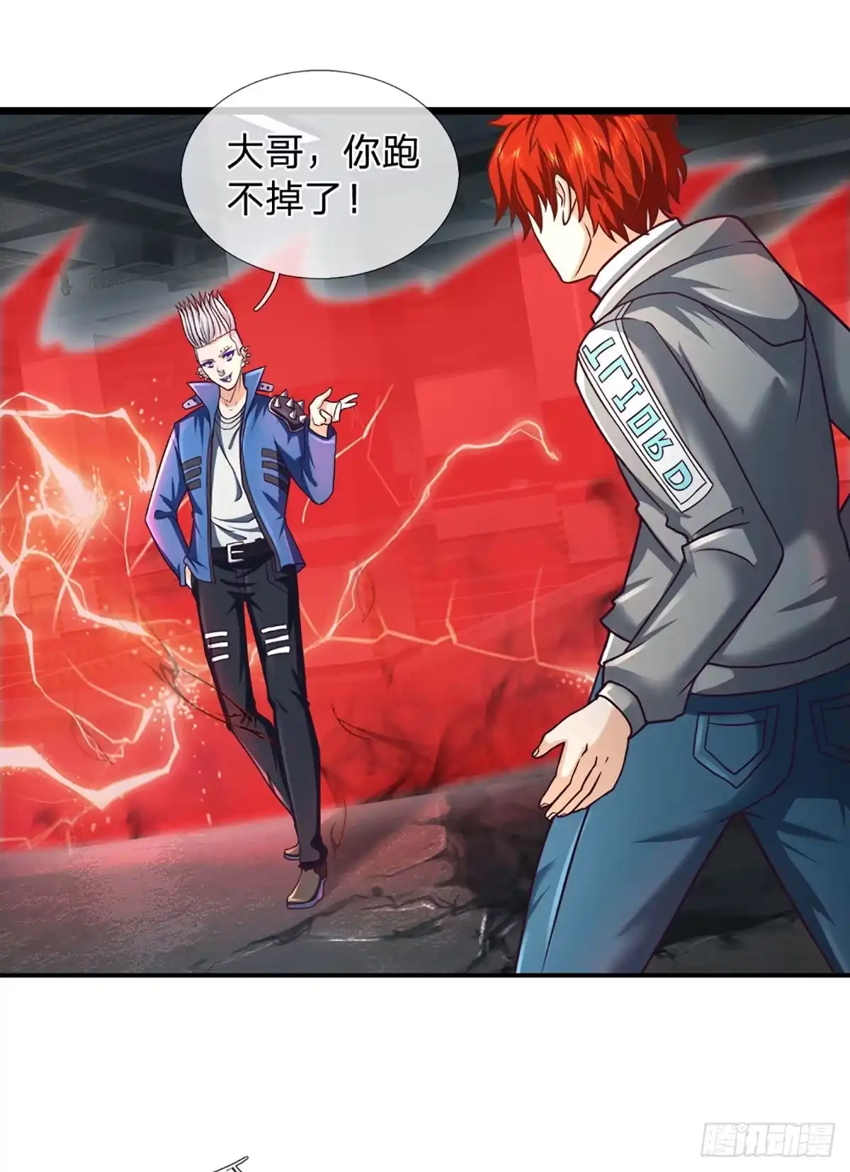 《开局被动无敌》第41话 一起同化吧！ 第20页