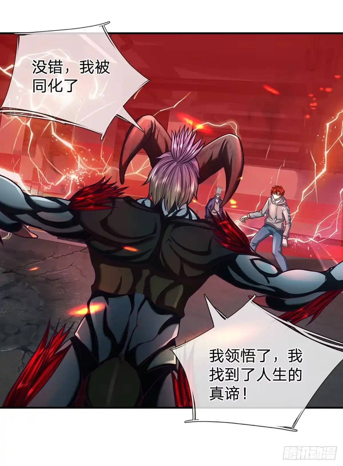 《开局被动无敌》第41话 一起同化吧！ 第25页