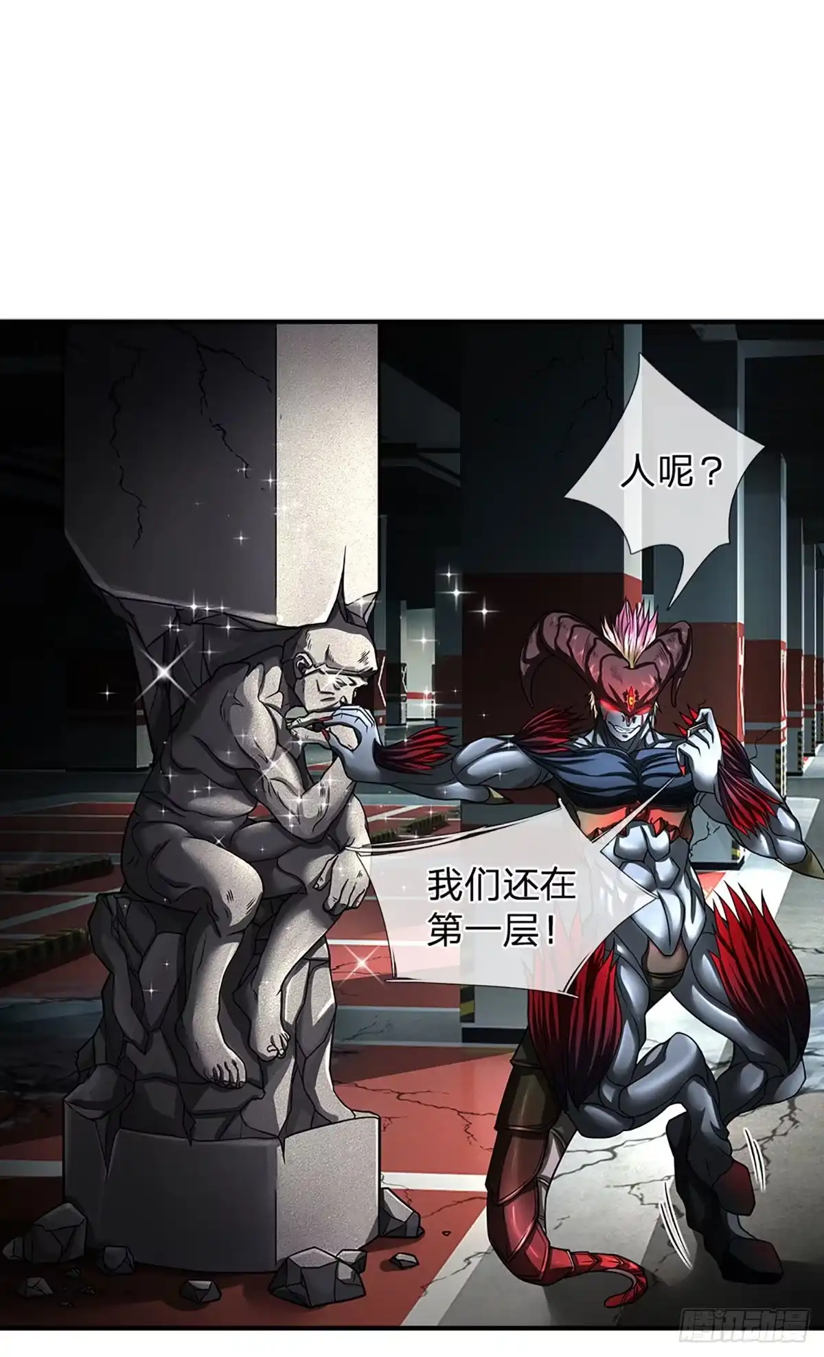 《开局被动无敌》第41话 一起同化吧！ 第9页