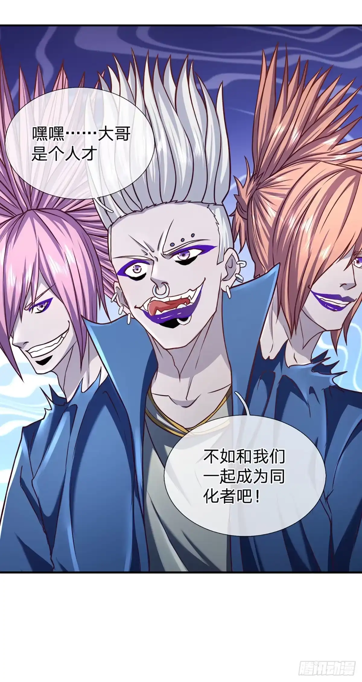 《开局被动无敌》第41话 一起同化吧！ 第33页