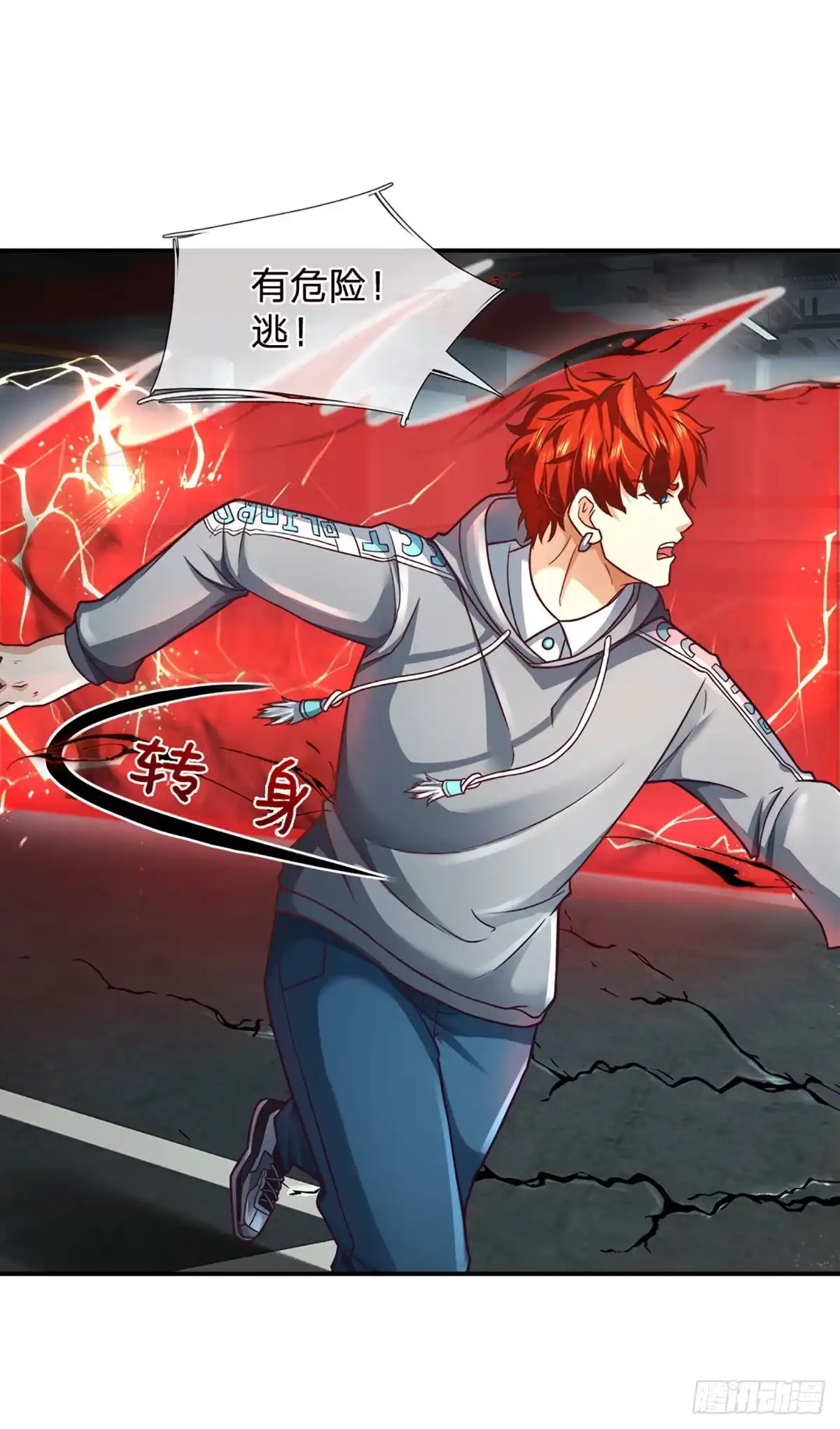 《开局被动无敌》第41话 一起同化吧！ 第19页