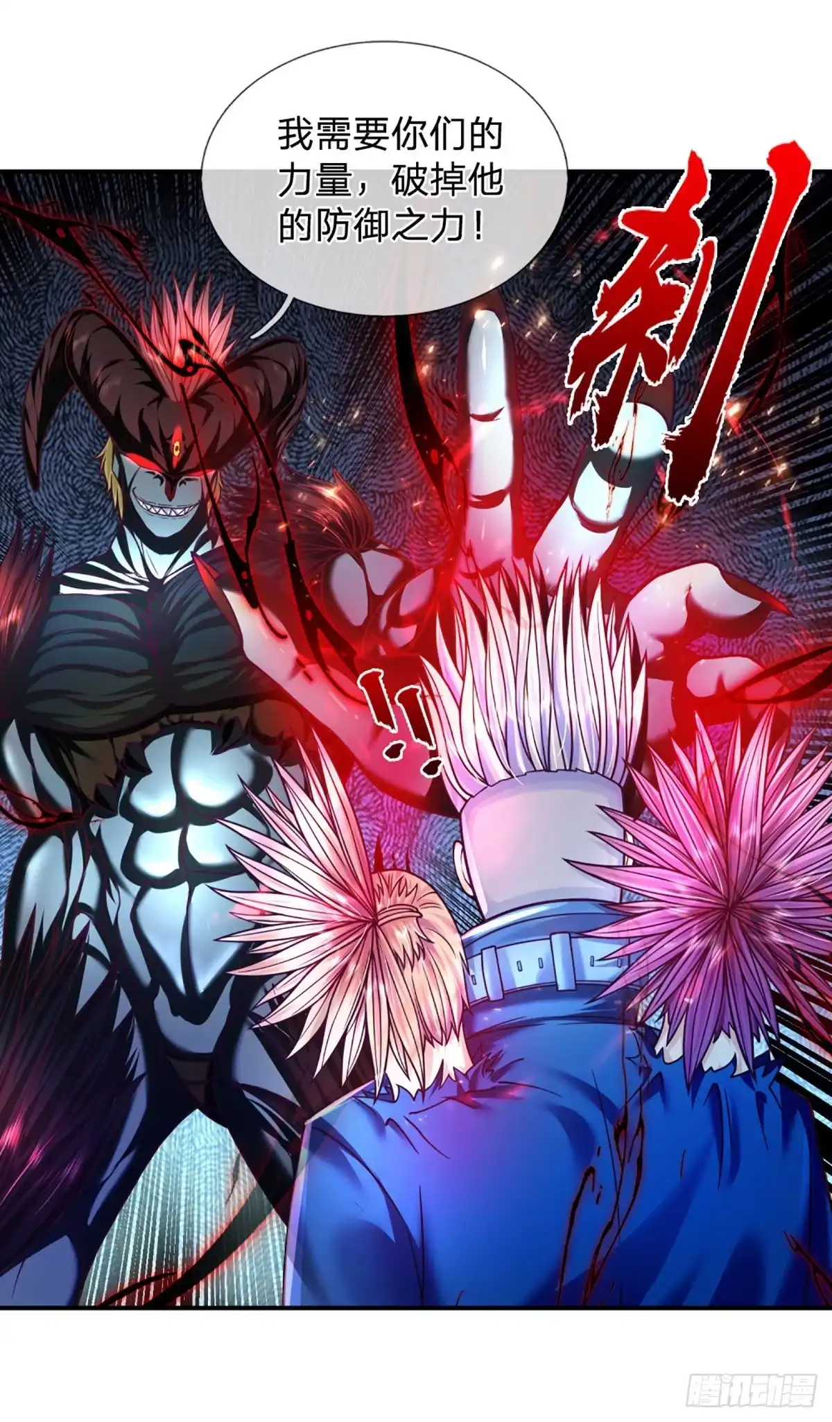 《开局被动无敌》第43话 反击之力的破绽 第4页