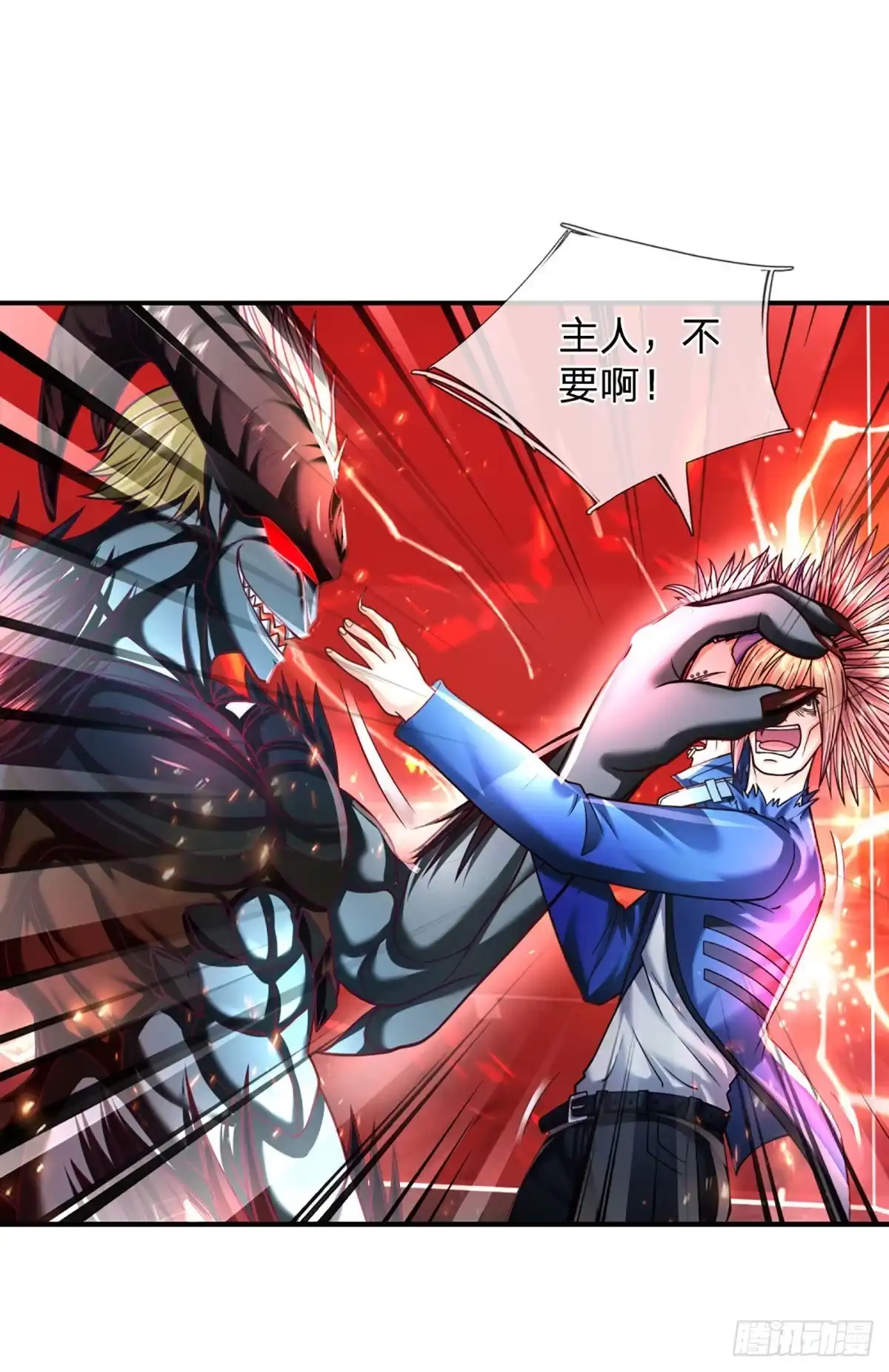 《开局被动无敌》第43话 反击之力的破绽 第5页