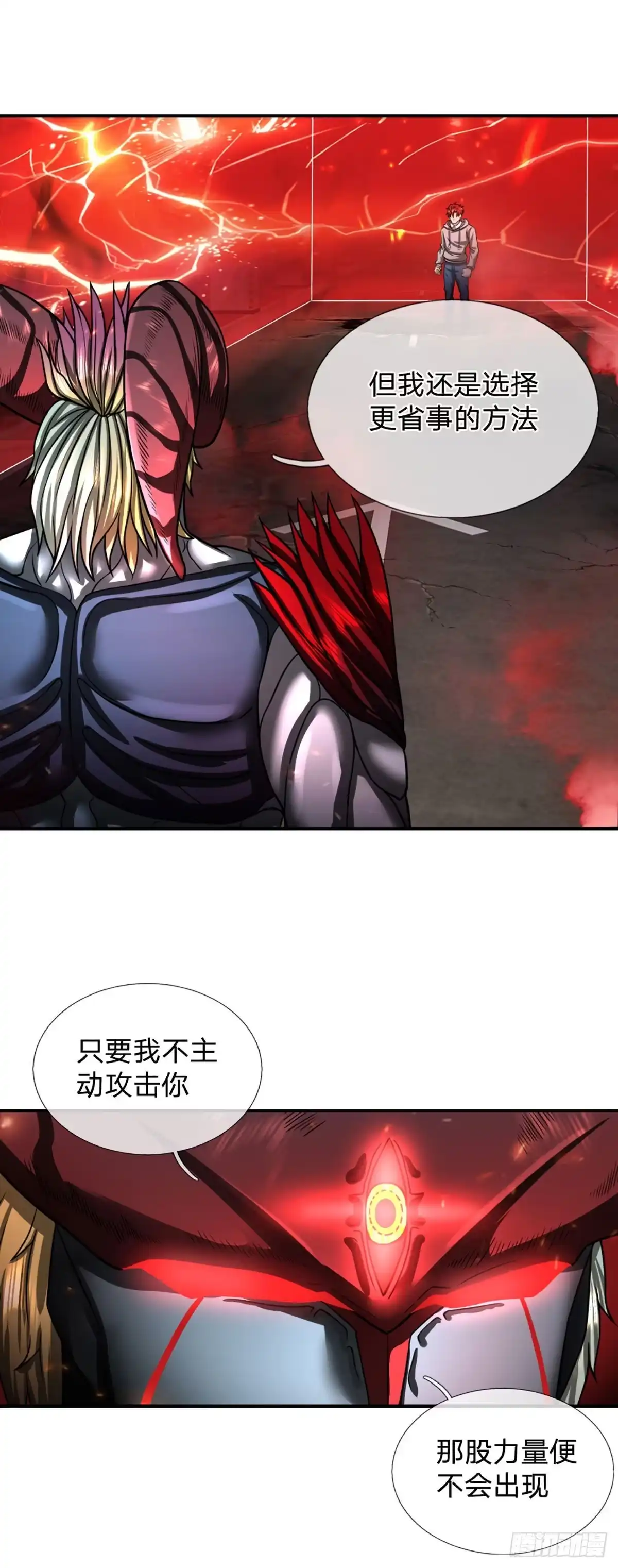 《开局被动无敌》第43话 反击之力的破绽 第19页
