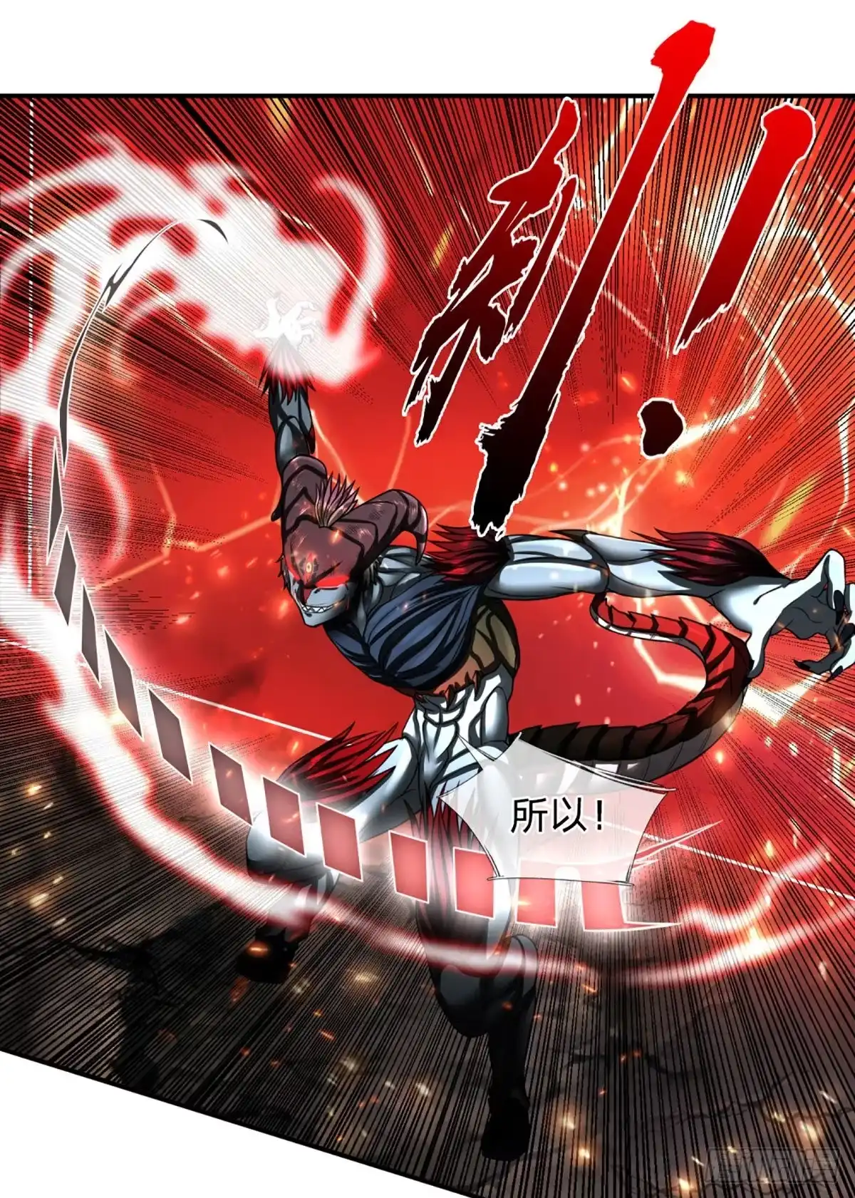 《开局被动无敌》第43话 反击之力的破绽 第20页
