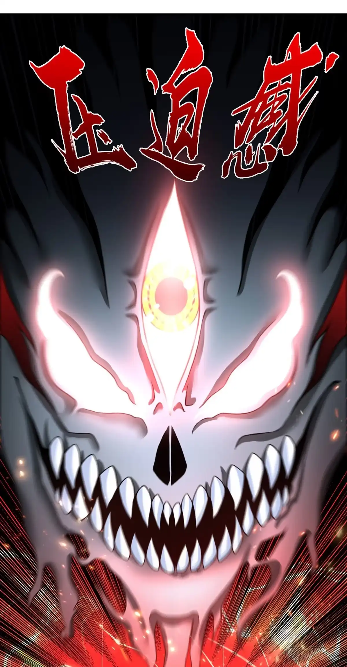 《开局被动无敌》第43话 反击之力的破绽 第14页