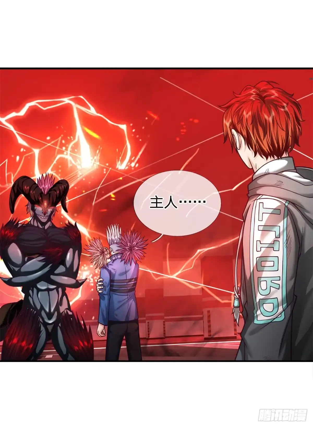《开局被动无敌》第43话 反击之力的破绽 第3页