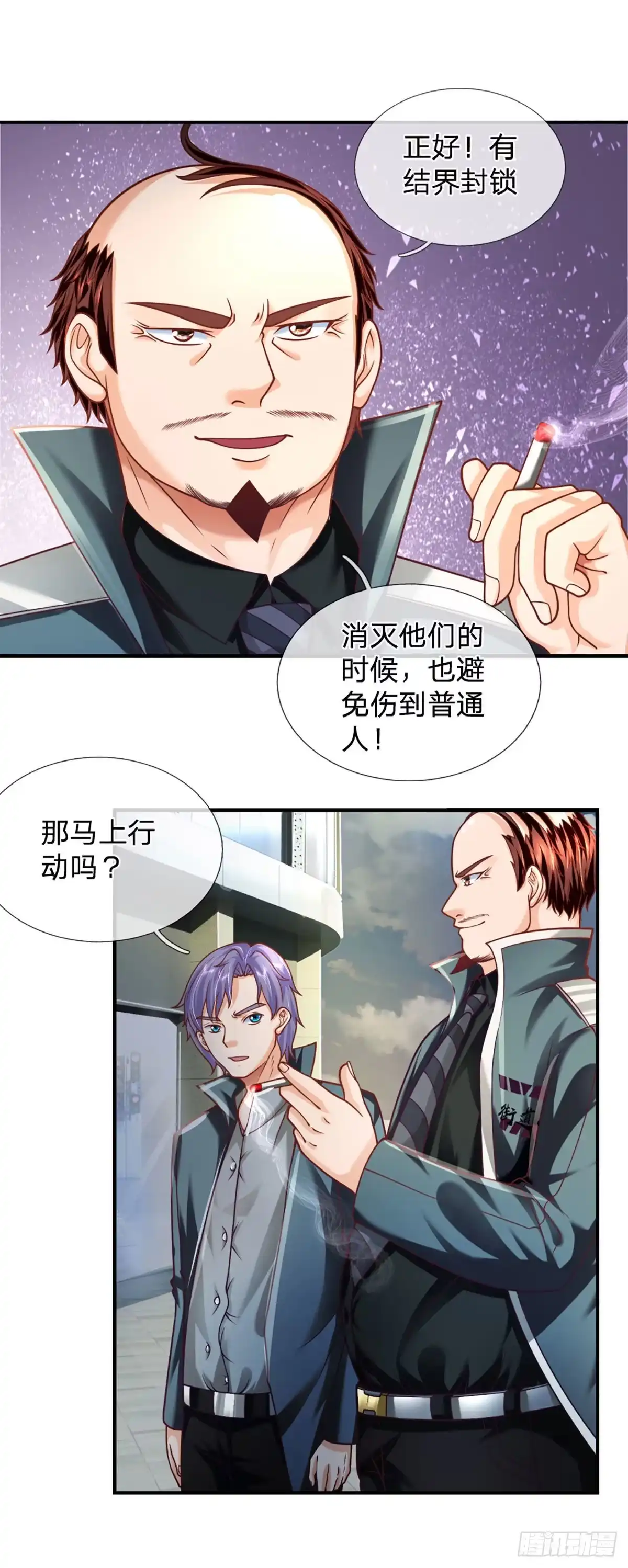 《开局被动无敌》第43话 反击之力的破绽 第10页