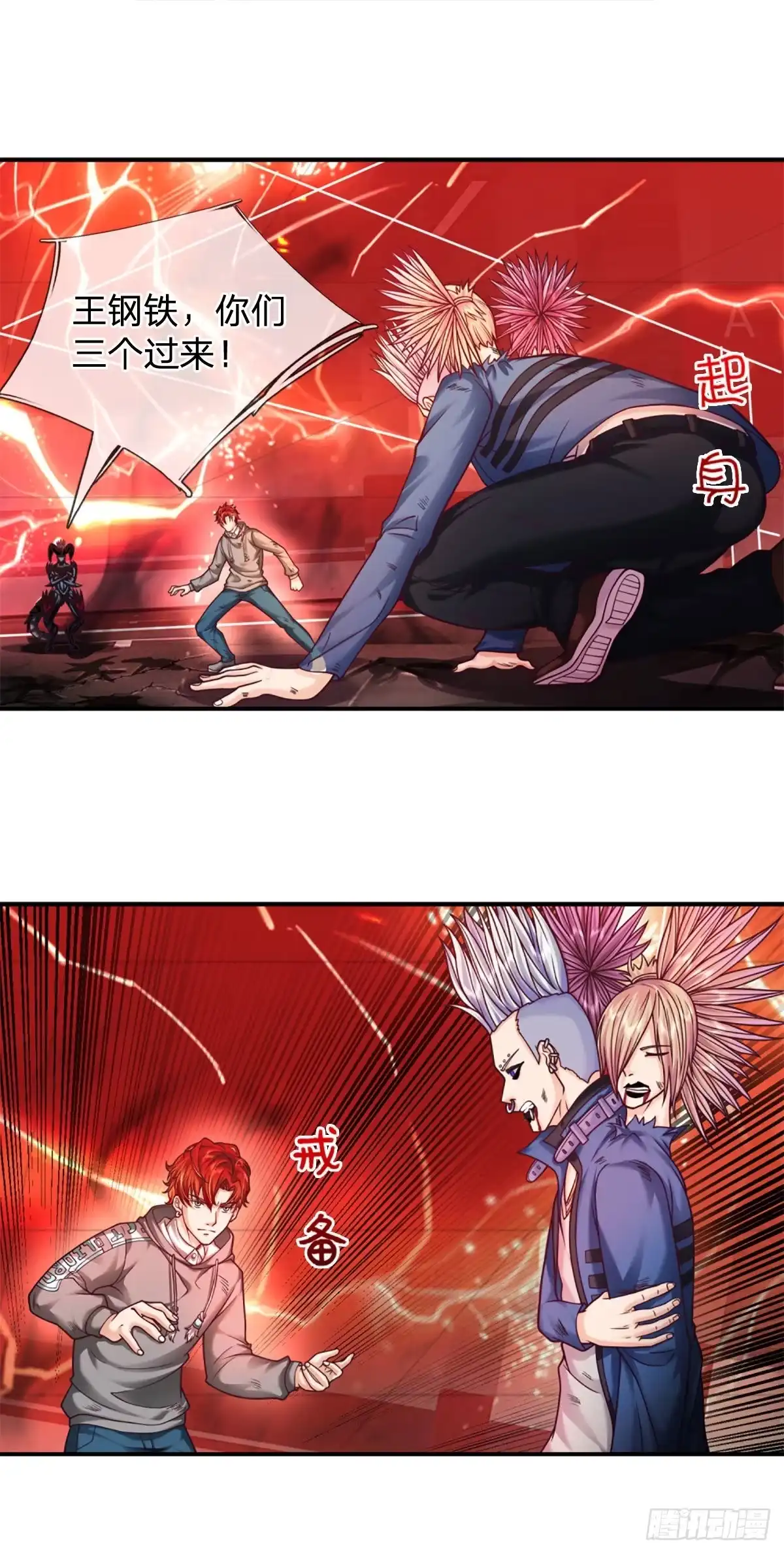 《开局被动无敌》第43话 反击之力的破绽 第2页
