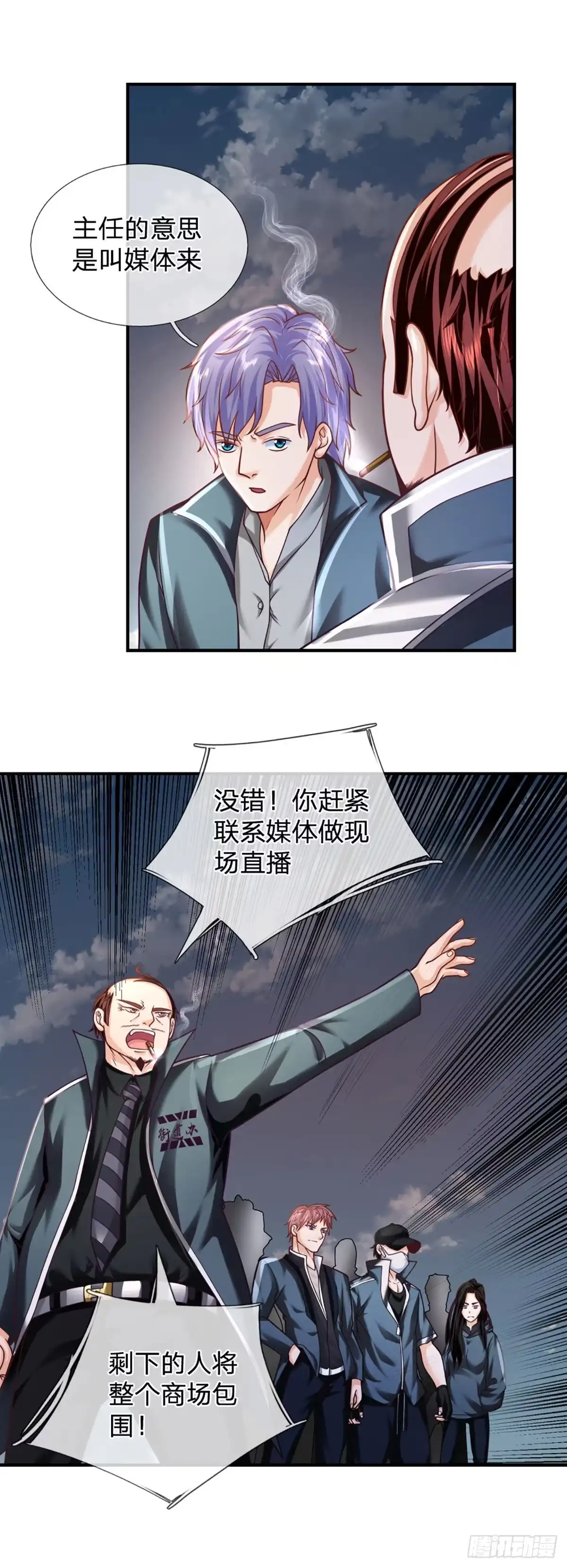《开局被动无敌》第43话 反击之力的破绽 第12页