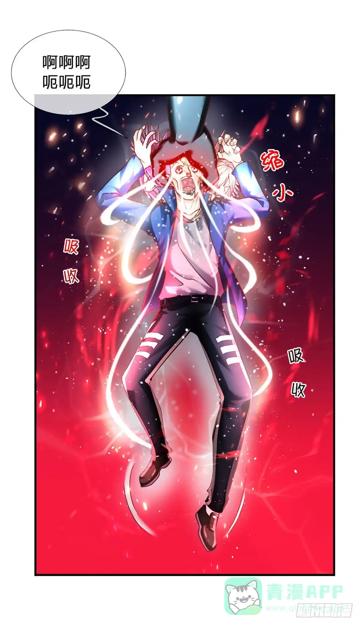 《开局被动无敌》第43话 反击之力的破绽 第6页