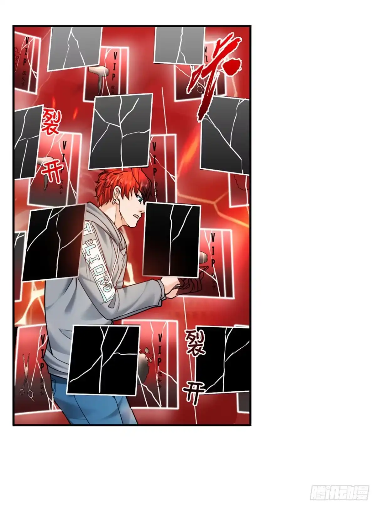 《开局被动无敌》第44话 穷是我的特色 第13页