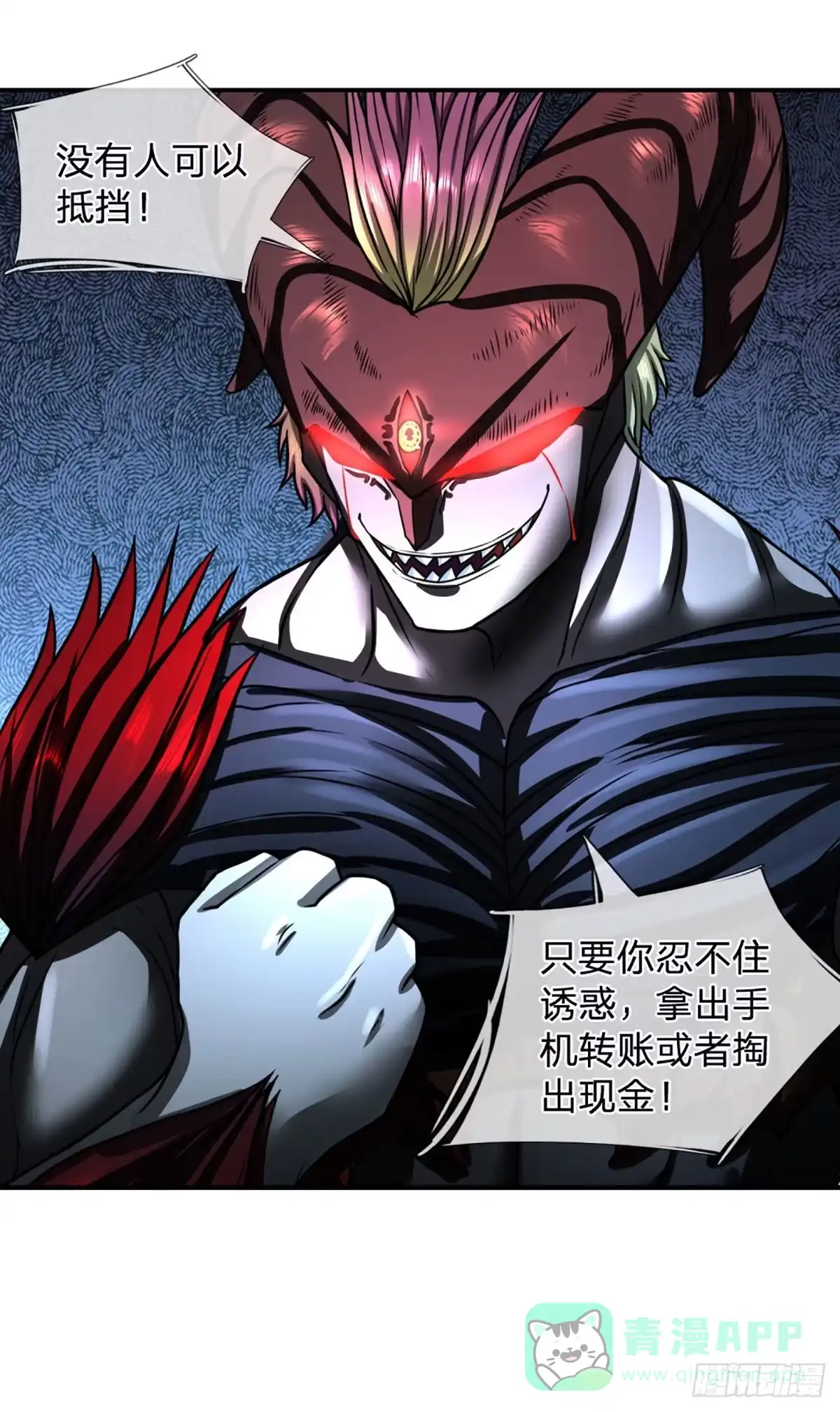 《开局被动无敌》第44话 穷是我的特色 第6页