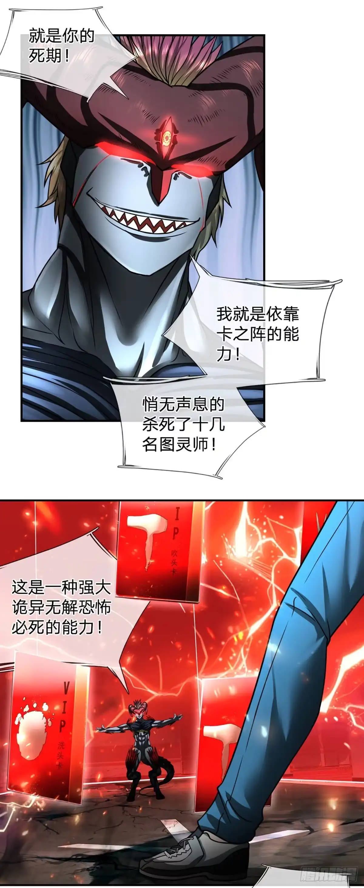 《开局被动无敌》第44话 穷是我的特色 第7页