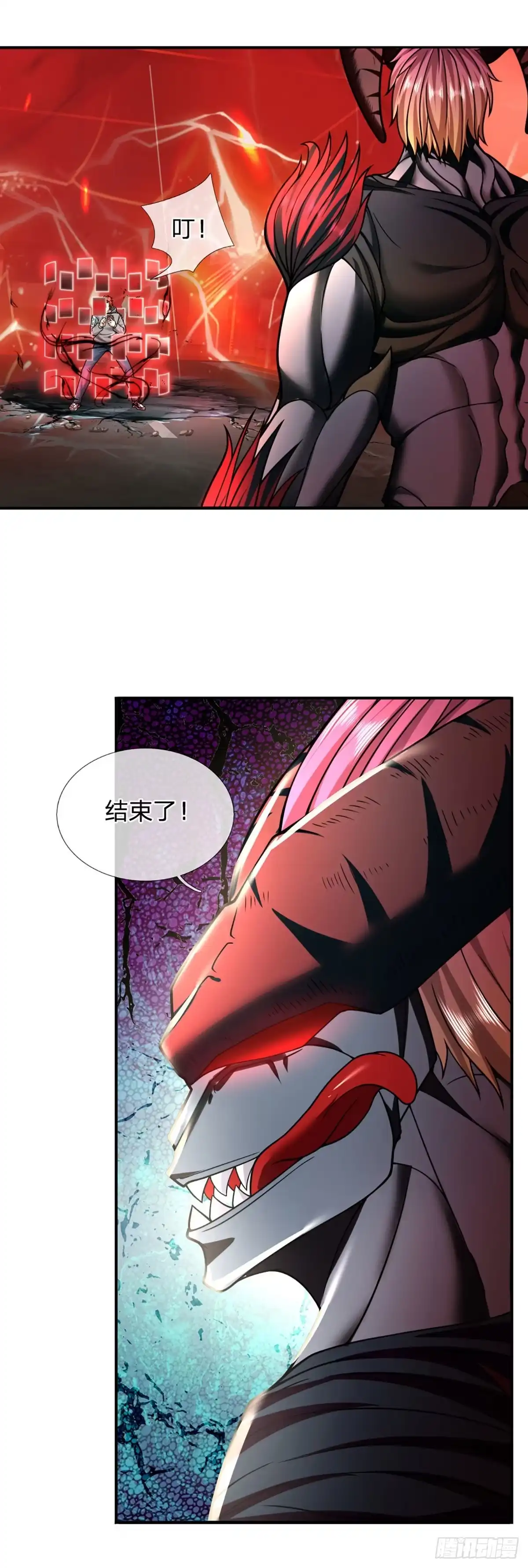 《开局被动无敌》第44话 穷是我的特色 第12页