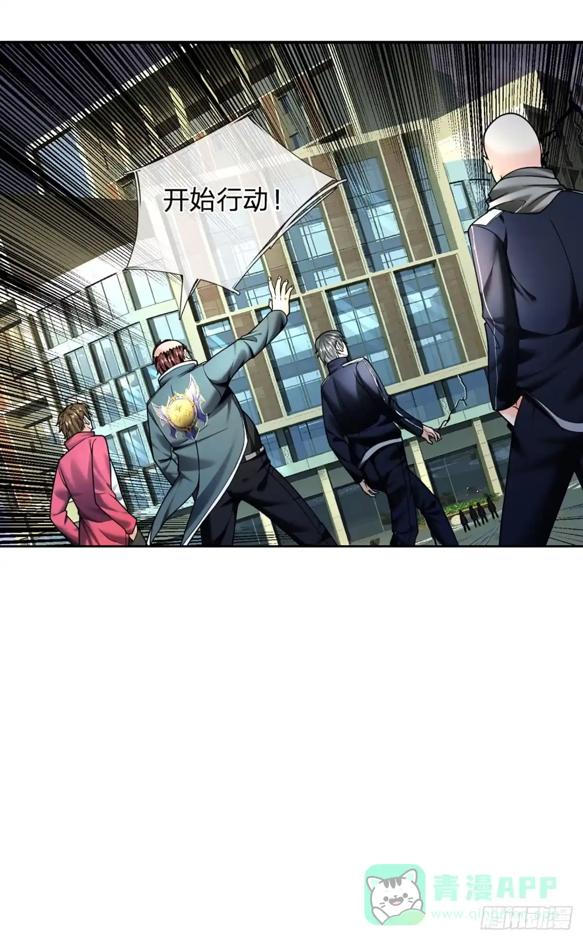 《开局被动无敌》第44话 穷是我的特色 第11页