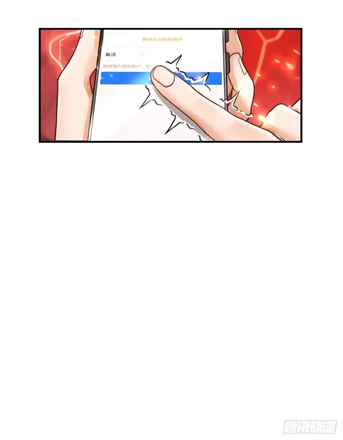 《开局被动无敌》第44话 穷是我的特色 第9页