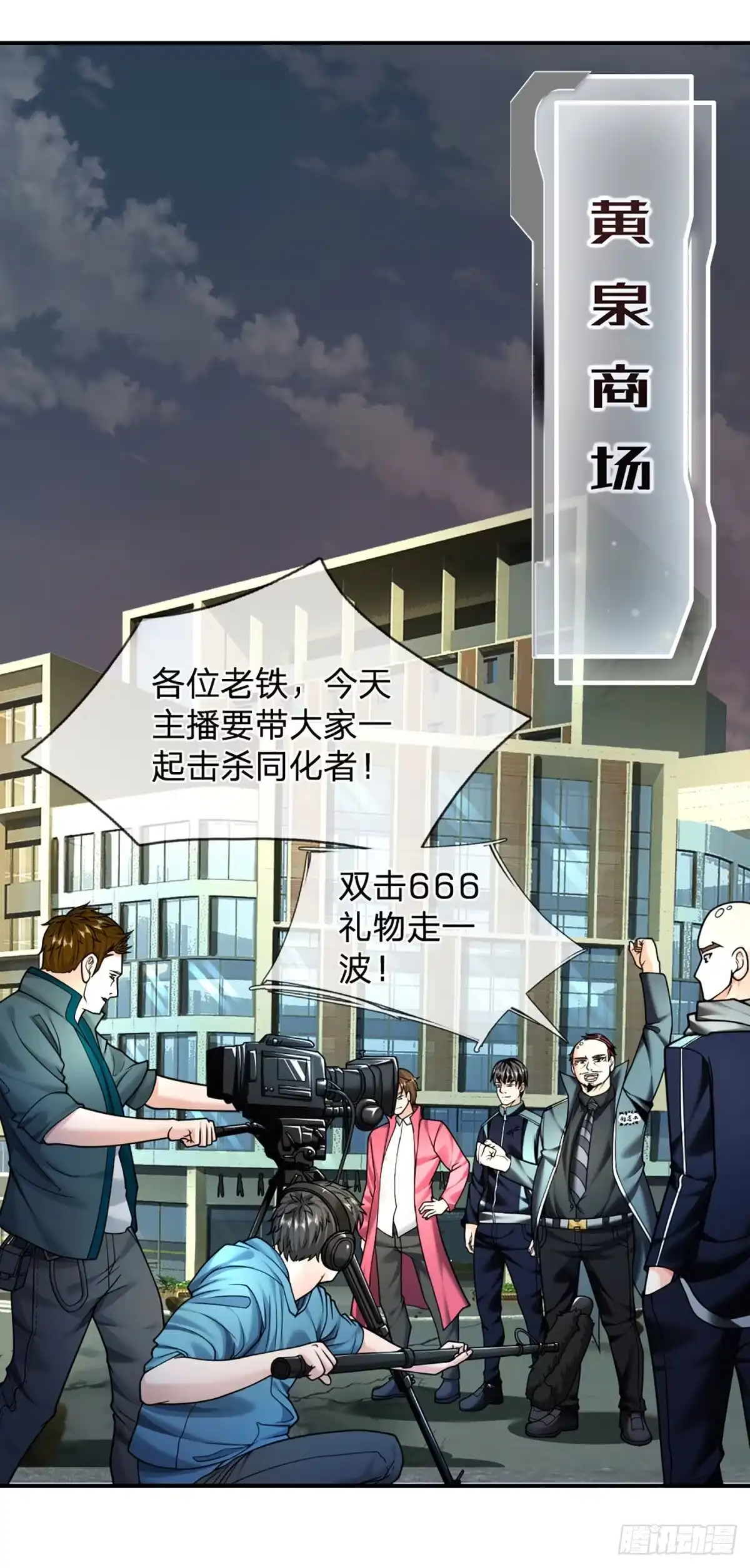 《开局被动无敌》第44话 穷是我的特色 第10页