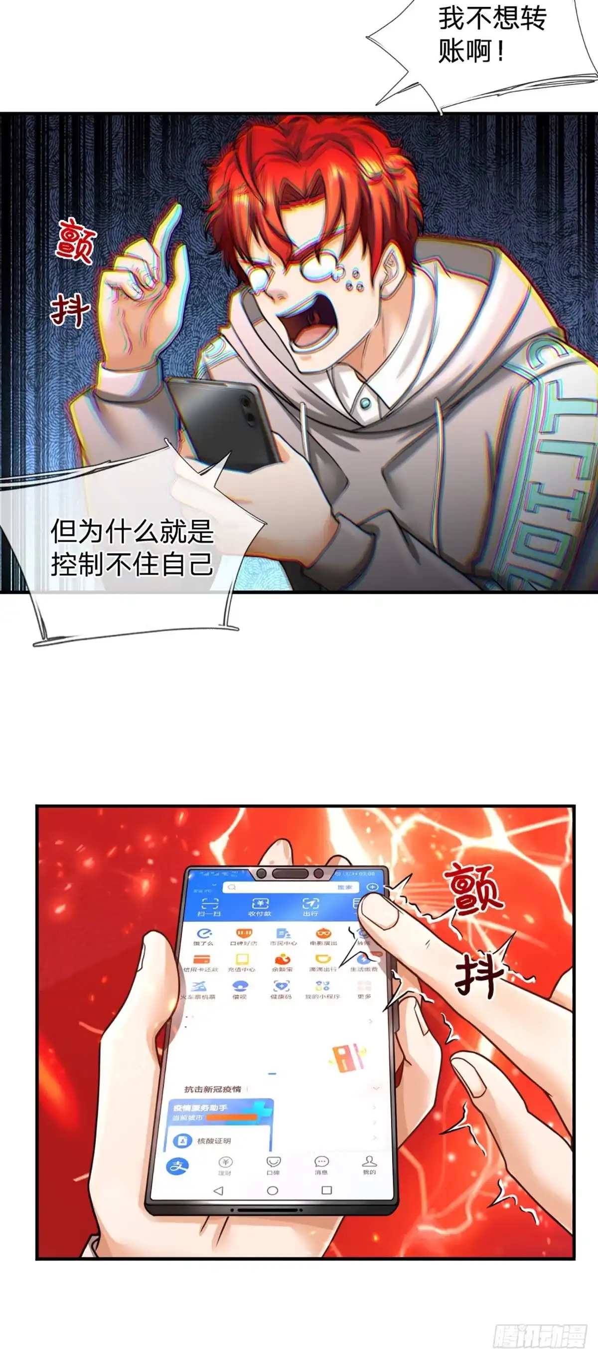 《开局被动无敌》第44话 穷是我的特色 第8页