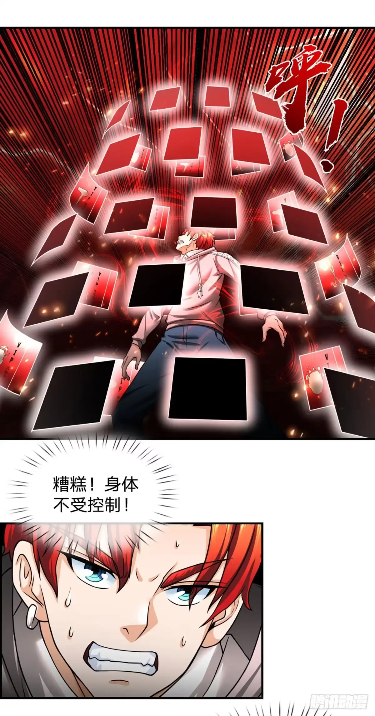 《开局被动无敌》第44话 穷是我的特色 第3页