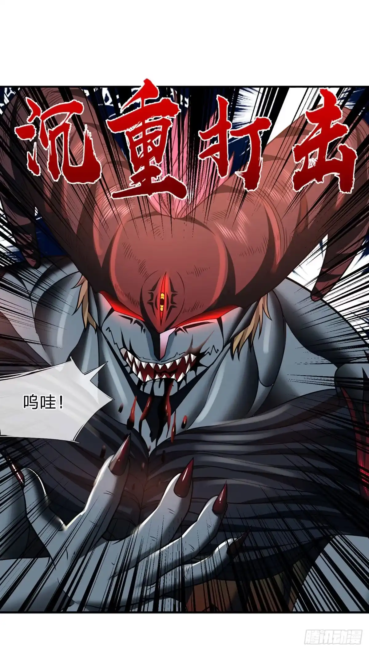 《开局被动无敌》第44话 穷是我的特色 第22页