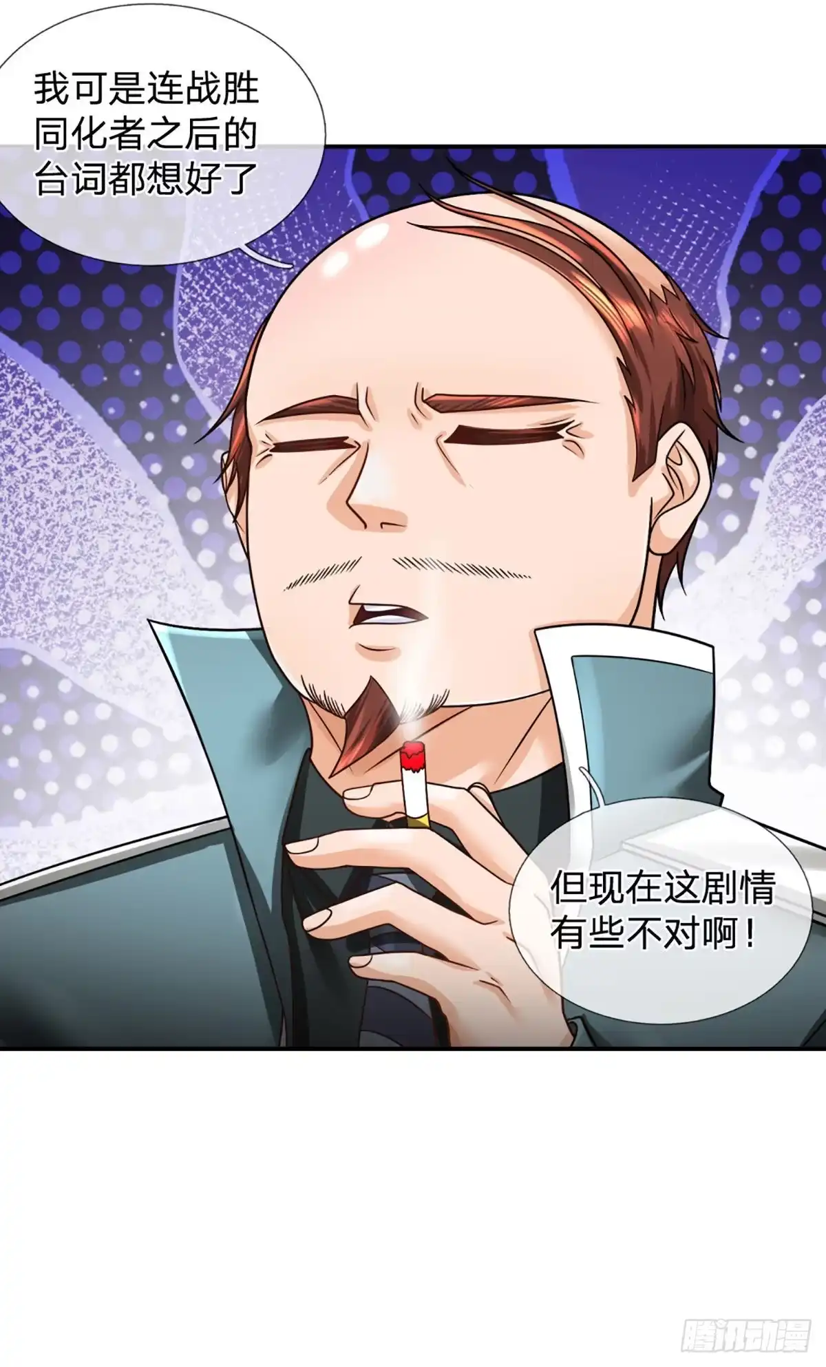《开局被动无敌》第45话 喜提热搜 第8页