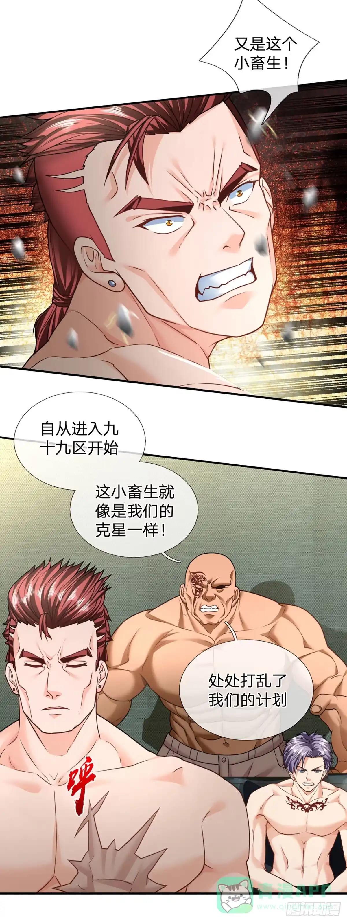《开局被动无敌》第45话 喜提热搜 第21页