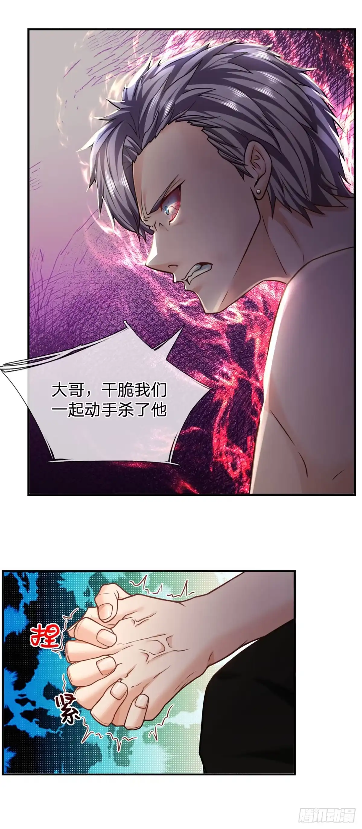《开局被动无敌》第45话 喜提热搜 第22页