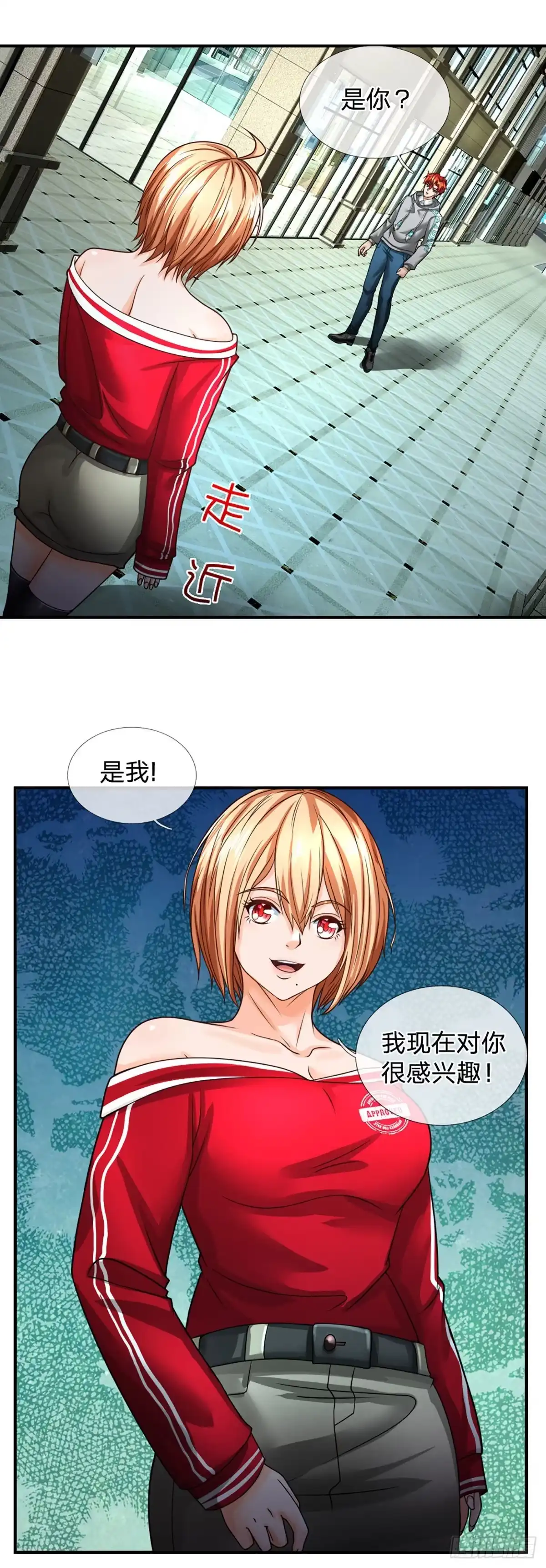 《开局被动无敌》第46话 狭道遇险 第8页