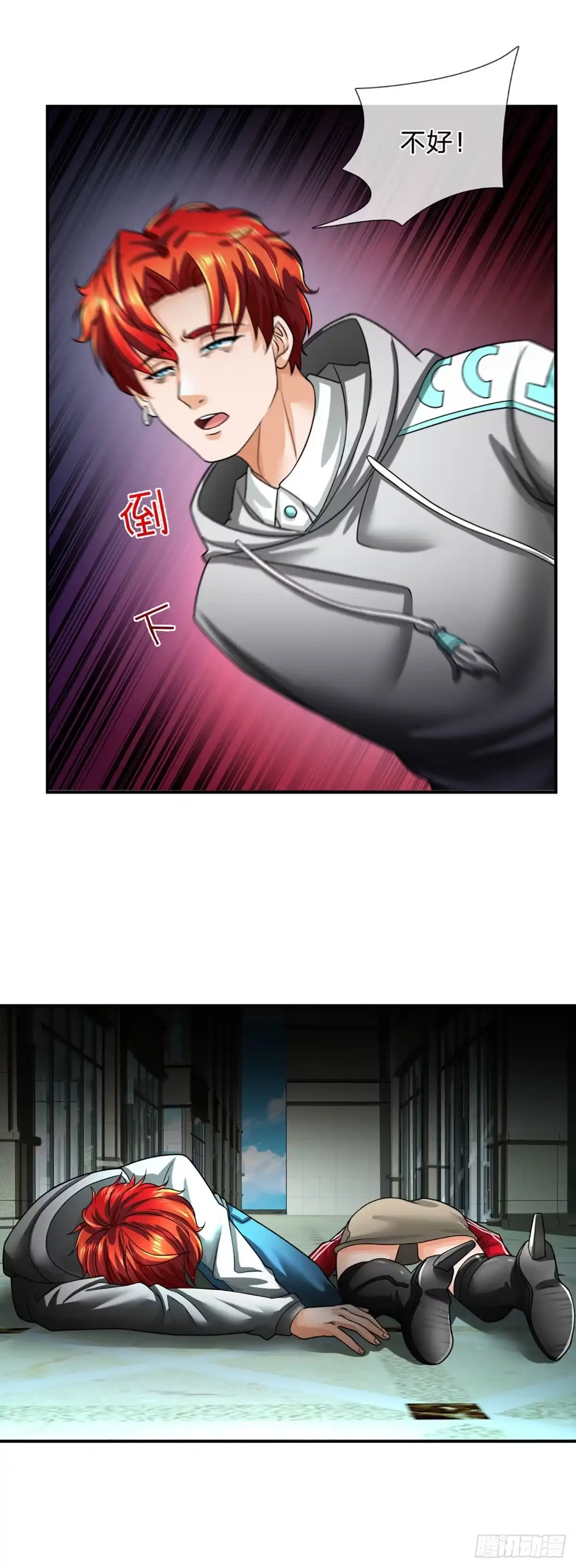 《开局被动无敌》第46话 狭道遇险 第13页