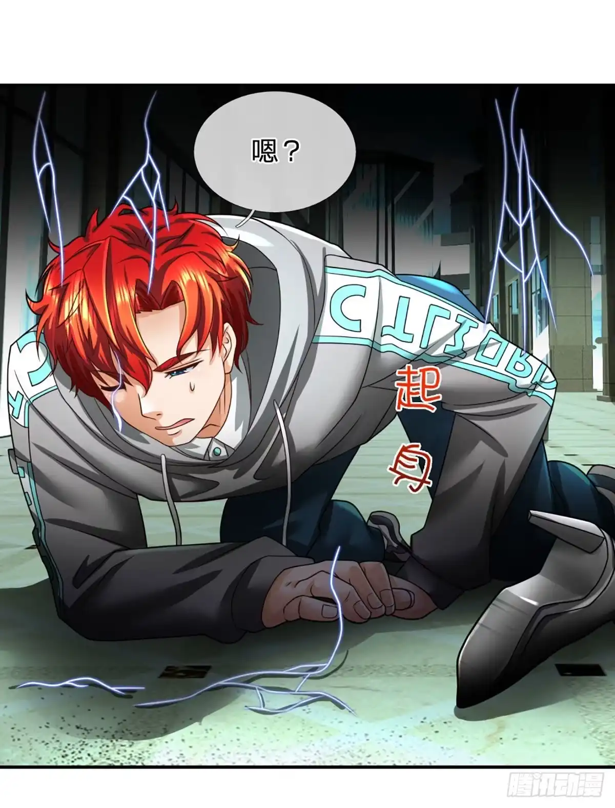 《开局被动无敌》第46话 狭道遇险 第17页
