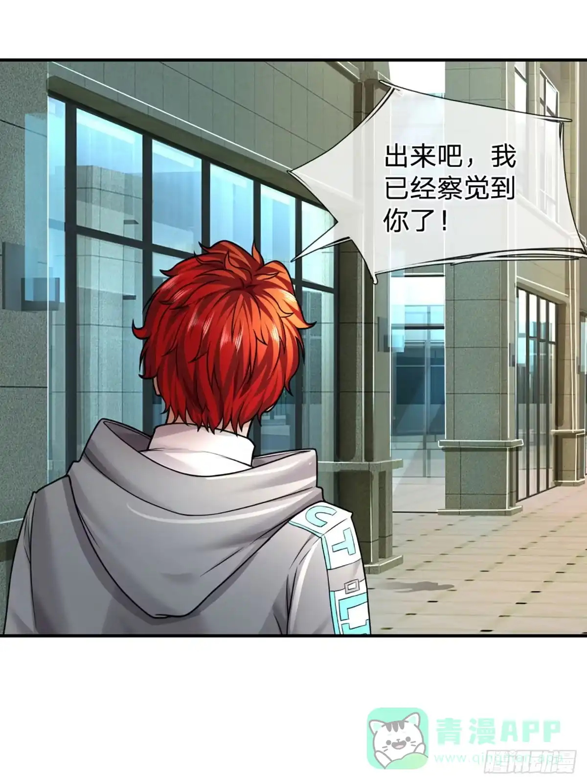 《开局被动无敌》第46话 狭道遇险 第6页