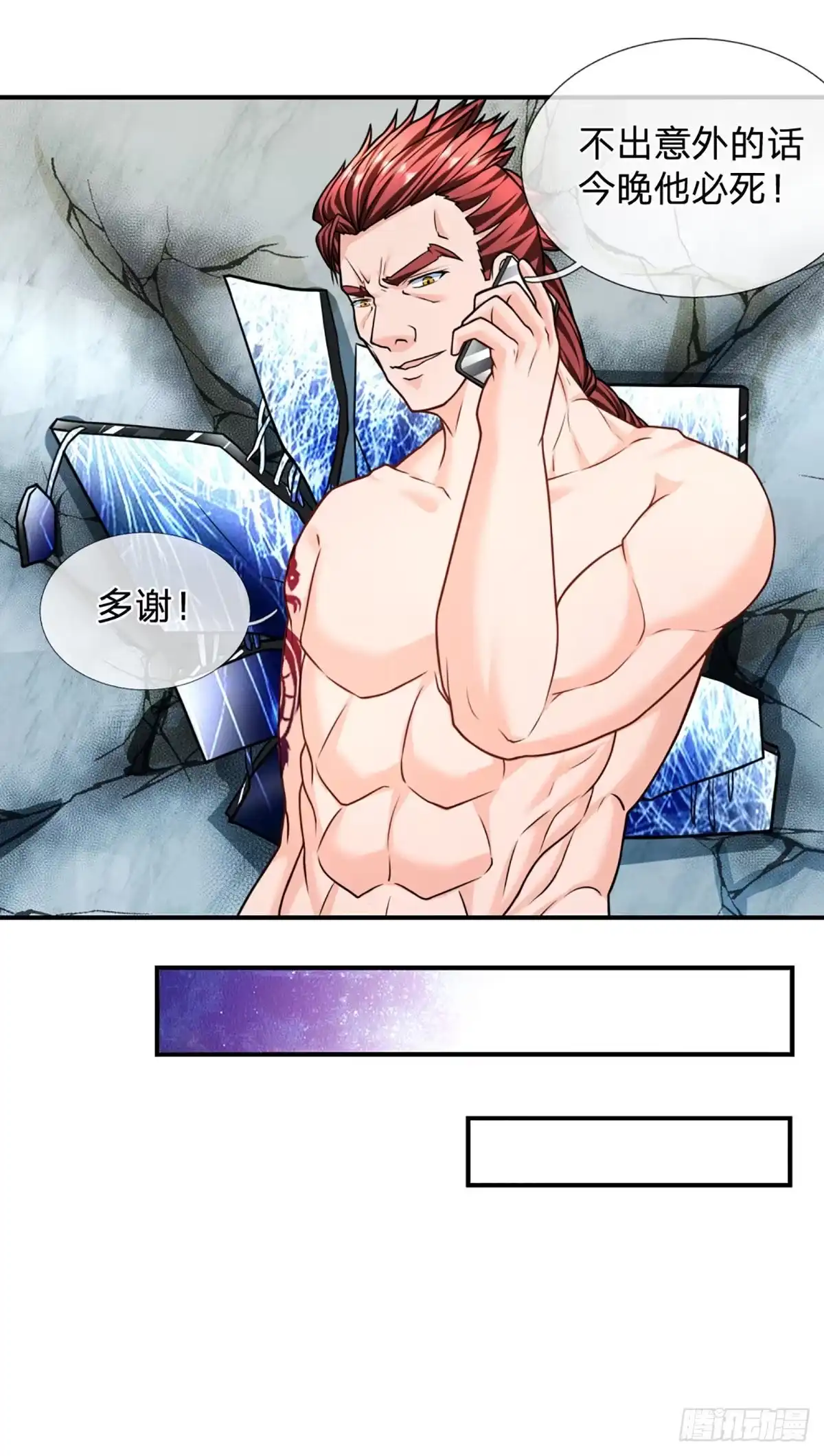 《开局被动无敌》第46话 狭道遇险 第3页