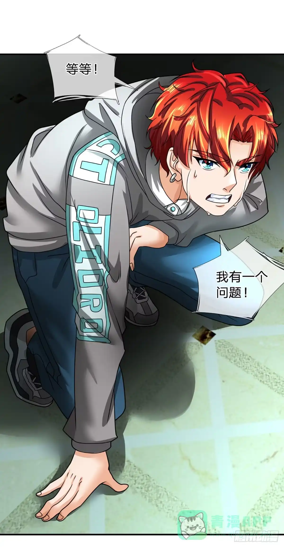 《开局被动无敌》第46话 狭道遇险 第21页