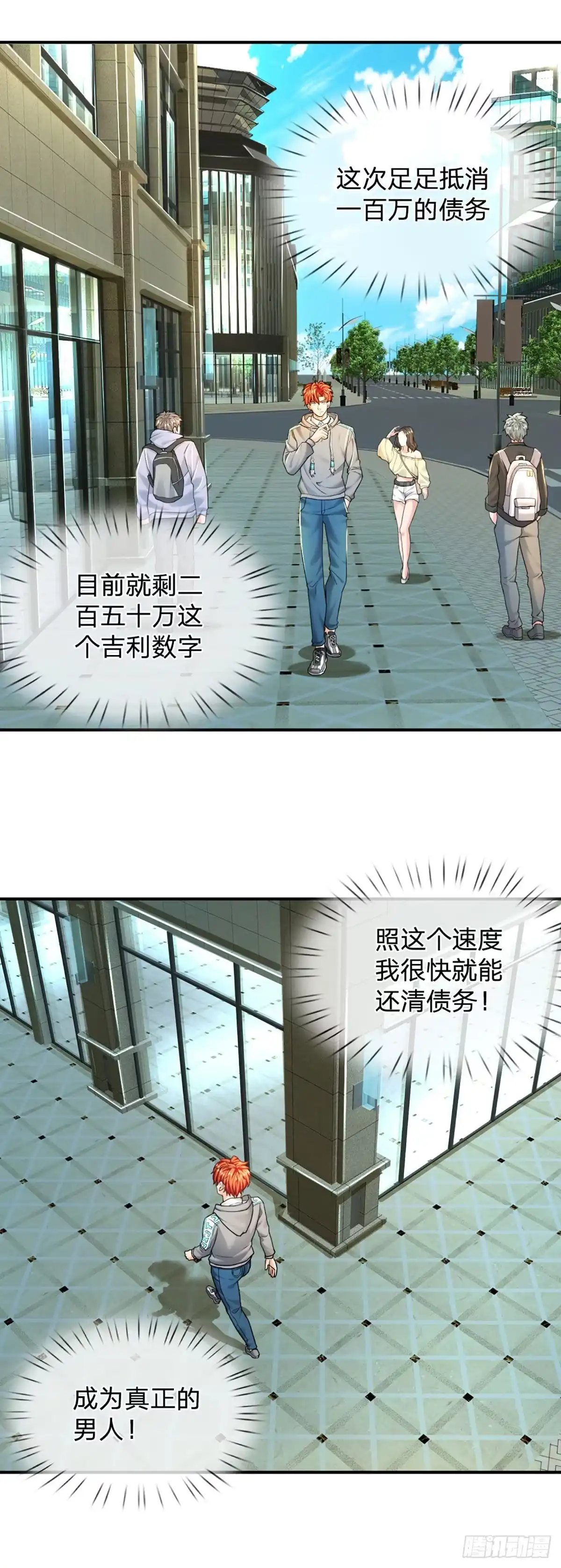 《开局被动无敌》第46话 狭道遇险 第4页