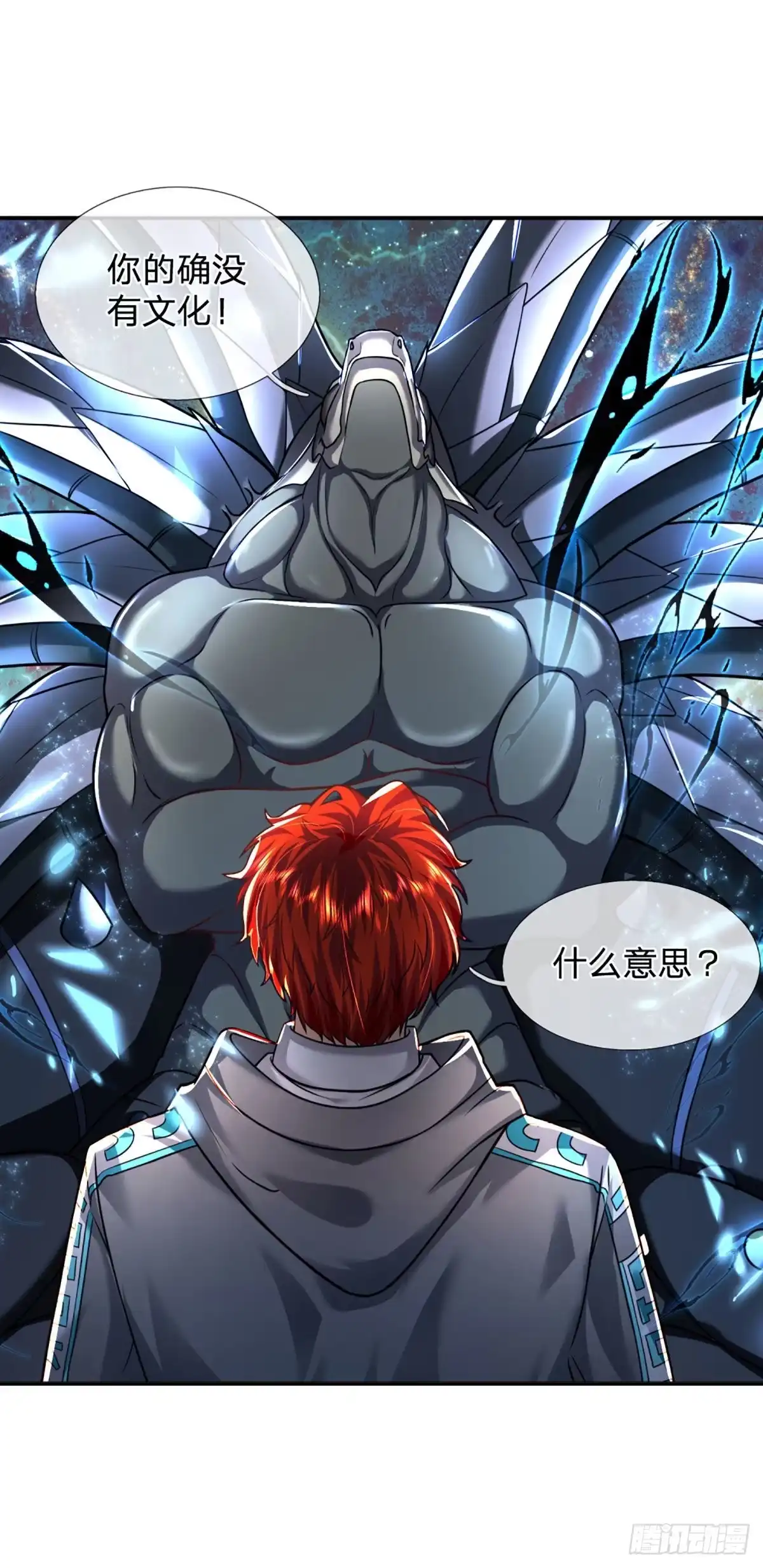 《开局被动无敌》第47话 就怕怪兽有文化 第24页