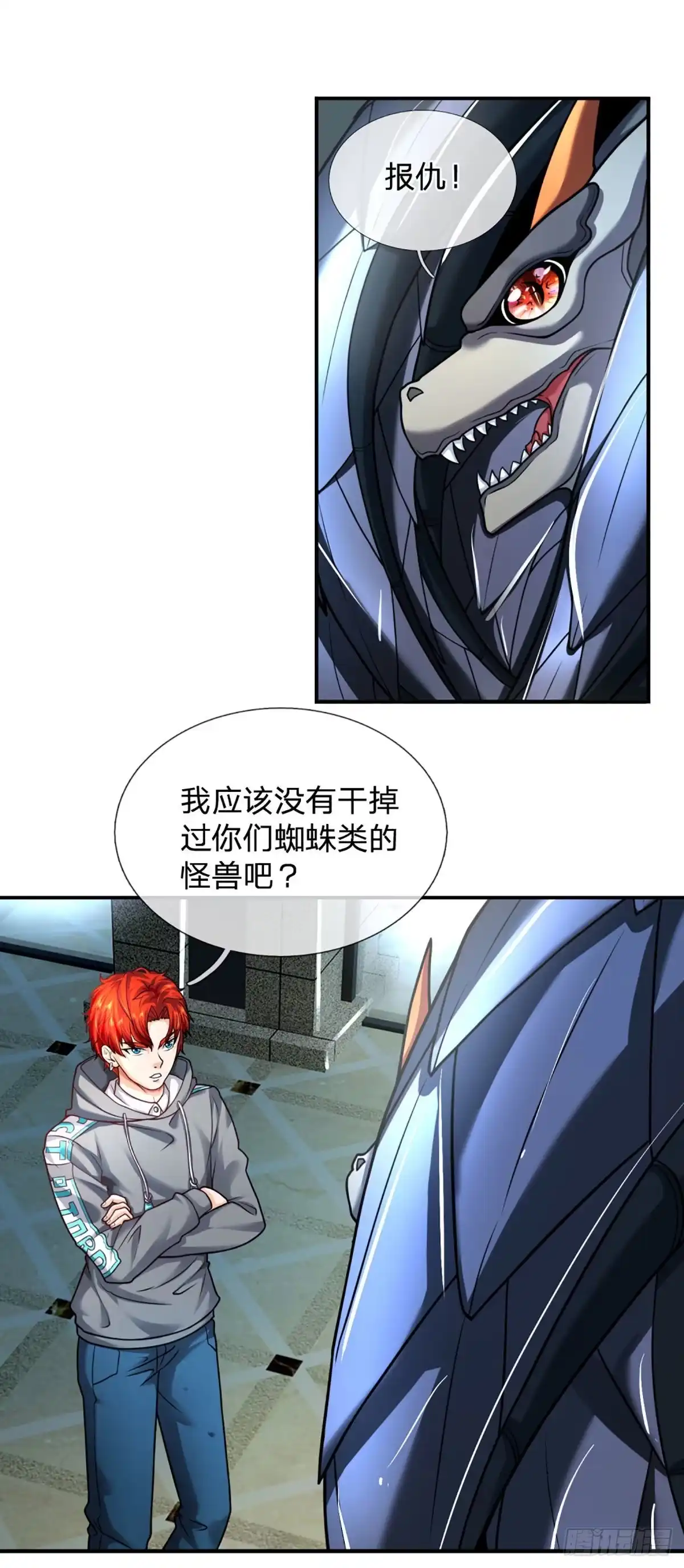 《开局被动无敌》第47话 就怕怪兽有文化 第17页