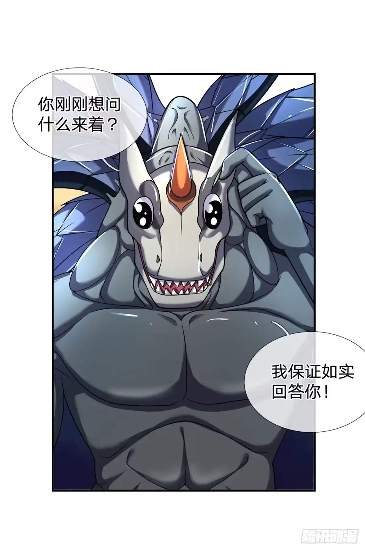 《开局被动无敌》第47话 就怕怪兽有文化 第7页